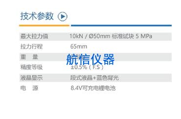 LRTC-10S 高精度涂層附著力測試儀(圖2) 圖層附著力測試儀