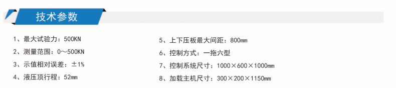 SRXB-50型 混凝土徐變儀(圖3) 混凝土徐變儀