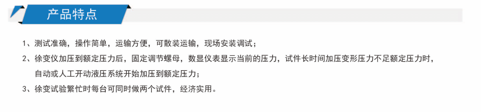 SRXB-50型 混凝土徐變儀(圖2) 混凝土徐變儀