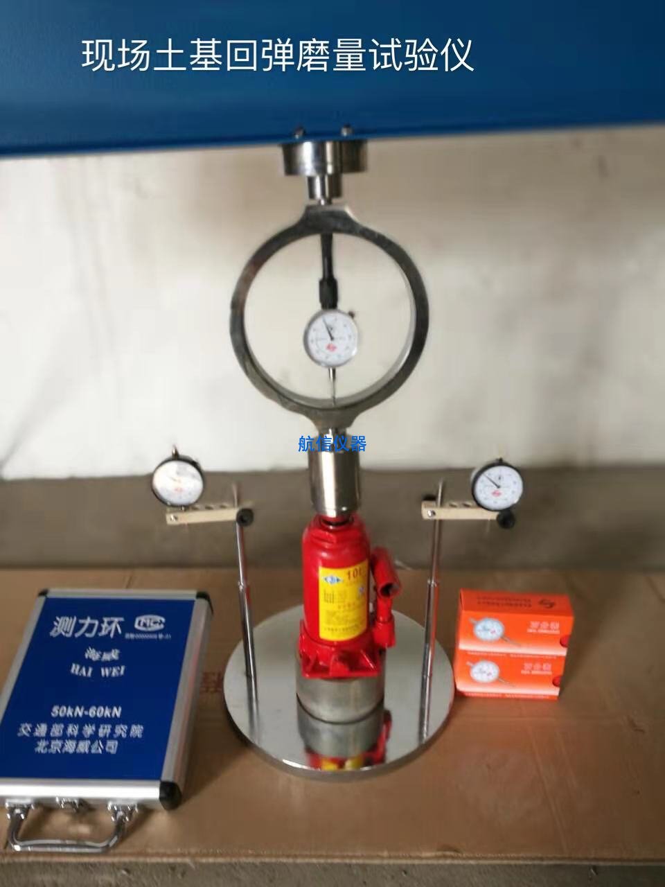 LHT-2型現場土基回彈測定儀(圖2) 現場土基回彈模量測定儀