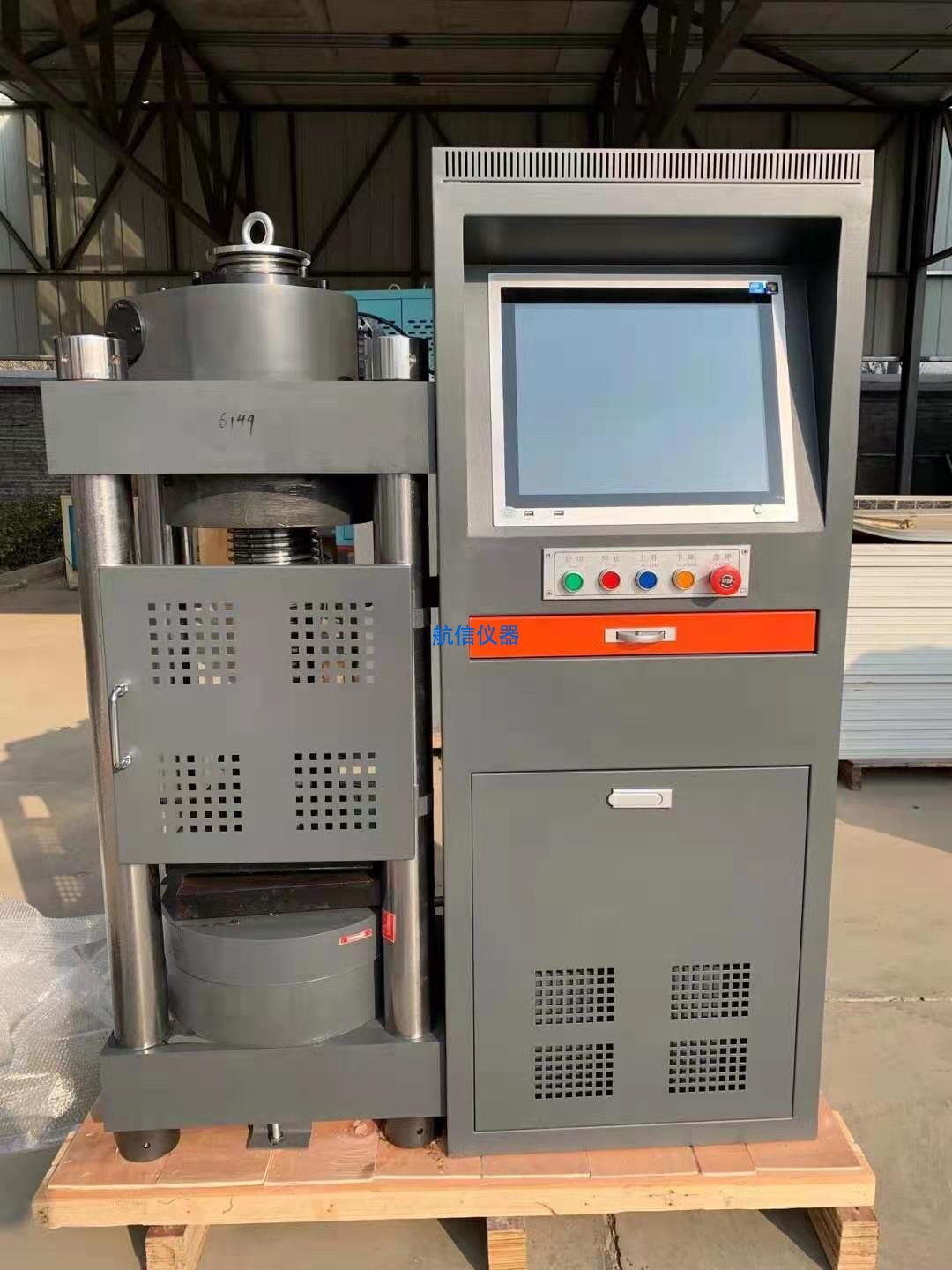 電液式恒加載壓力試驗機