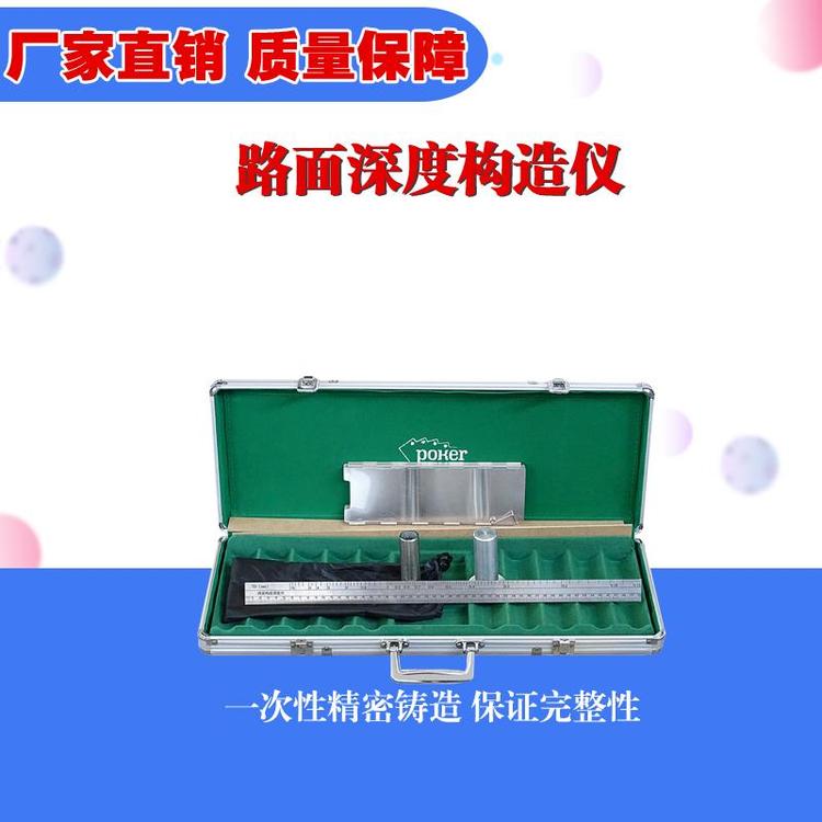 路面構造深度儀(圖4) 路面構造深度儀(圖4)