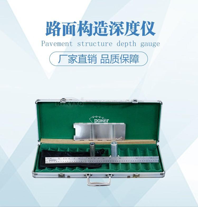 路面構造深度儀(圖3) 路面構造深度儀(圖3)