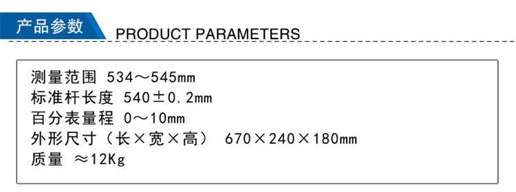 HSP一540砼收縮膨脹儀(圖6) HSP一540砼收縮膨脹儀(圖6)