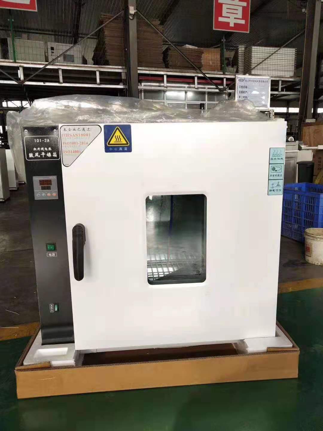 101-2A電子控溫遠紅外電熱鼓風干燥箱