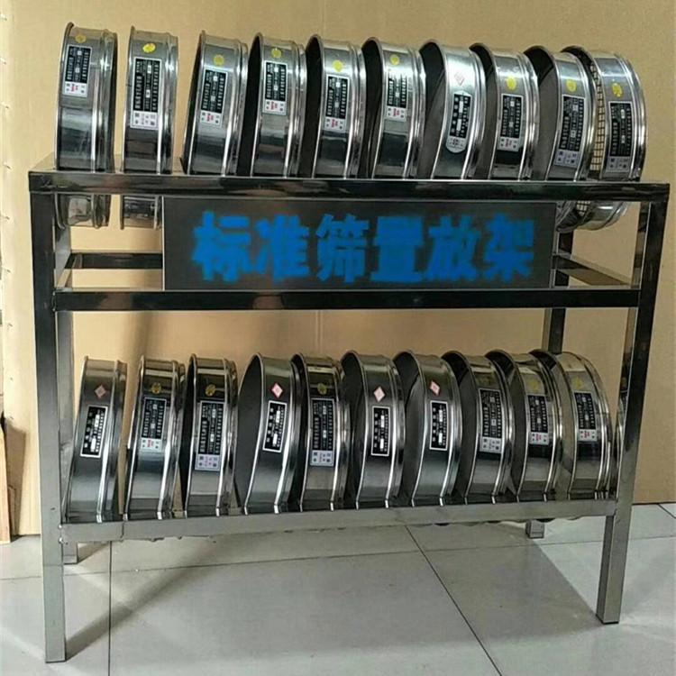 標準篩置放架
