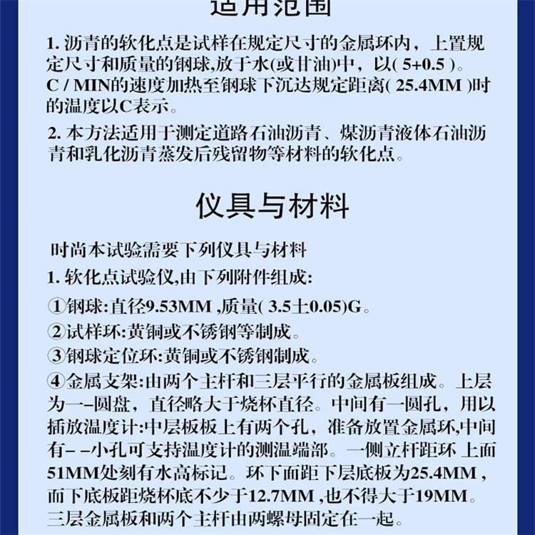 瀝青軟化點試模(圖8) 瀝青軟化點試模(圖8)