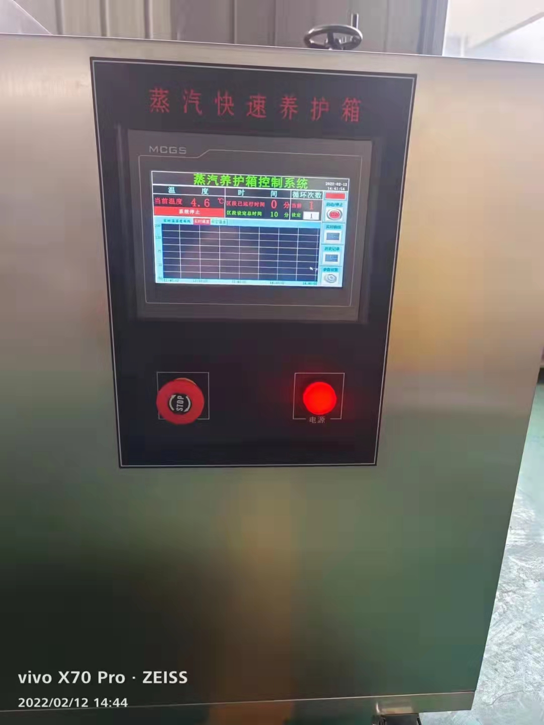 蒸汽快速養護箱(圖2) 圖片.png