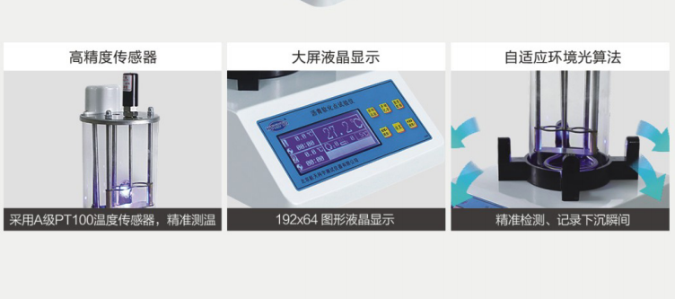 電腦全自動瀝青軟化點測定儀(圖2) 圖片.png