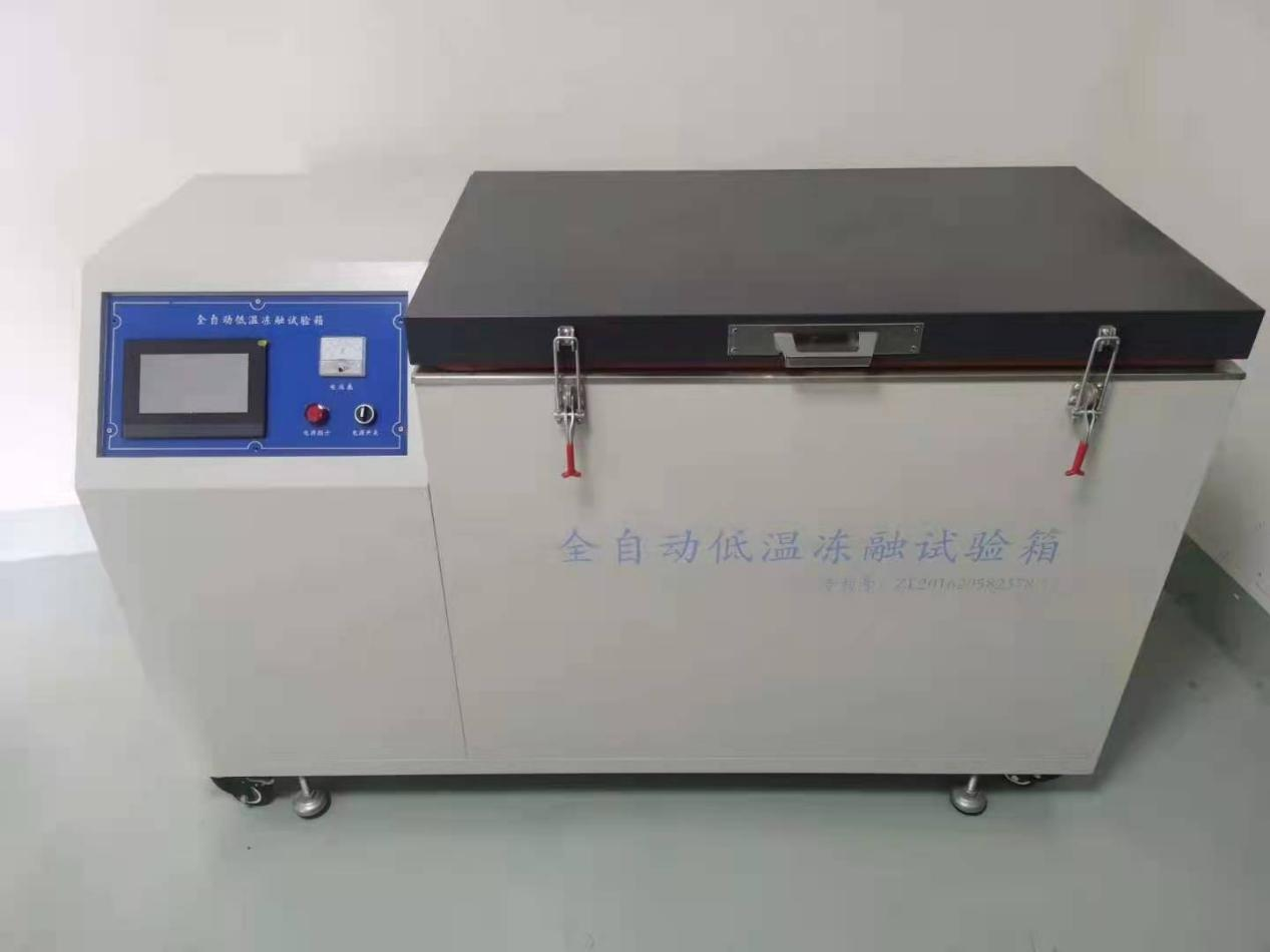 陶瓷磚抗凍性試驗箱