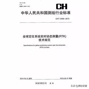 建筑中rtk是什么儀器(rtk原理與應(yīng)用)(圖3) 什么是RTK 看看***專業(yè)的定義怎么說