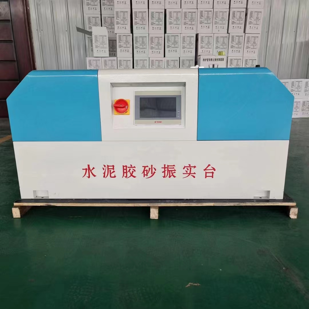 新標準水泥膠砂振實臺