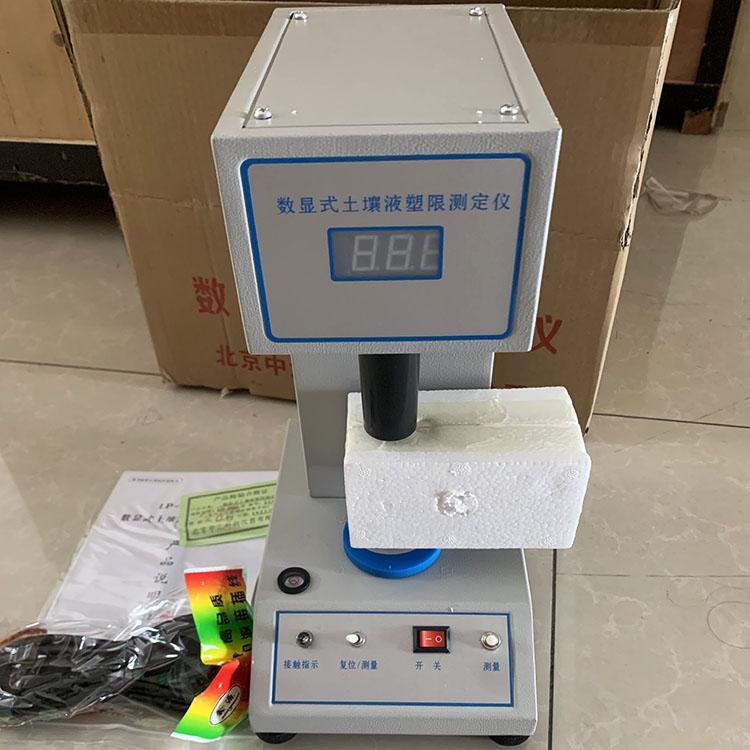 數顯液塑限聯合測定儀(圖3) 數顯液塑限聯合測定儀(圖3)