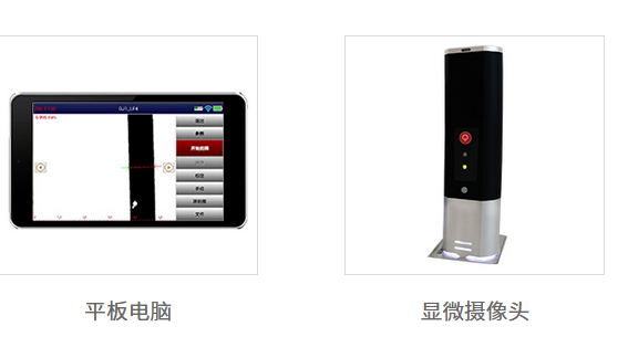 ZBL-F130裂縫寬度觀測儀(圖6) ZBL-F130裂縫寬度觀測儀(圖6)