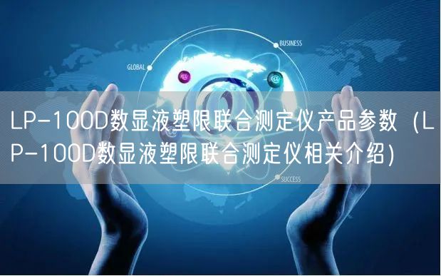 土工實驗儀器 CDL-3 靜力觸探儀產品參數(土工實驗儀器 CDL-3 靜力觸探儀相關介紹)(圖1) 土工實驗儀器 CDL-3 靜力觸探儀產品參數(土工實驗儀器 CDL-3 靜力觸探儀相關介紹)(圖1)