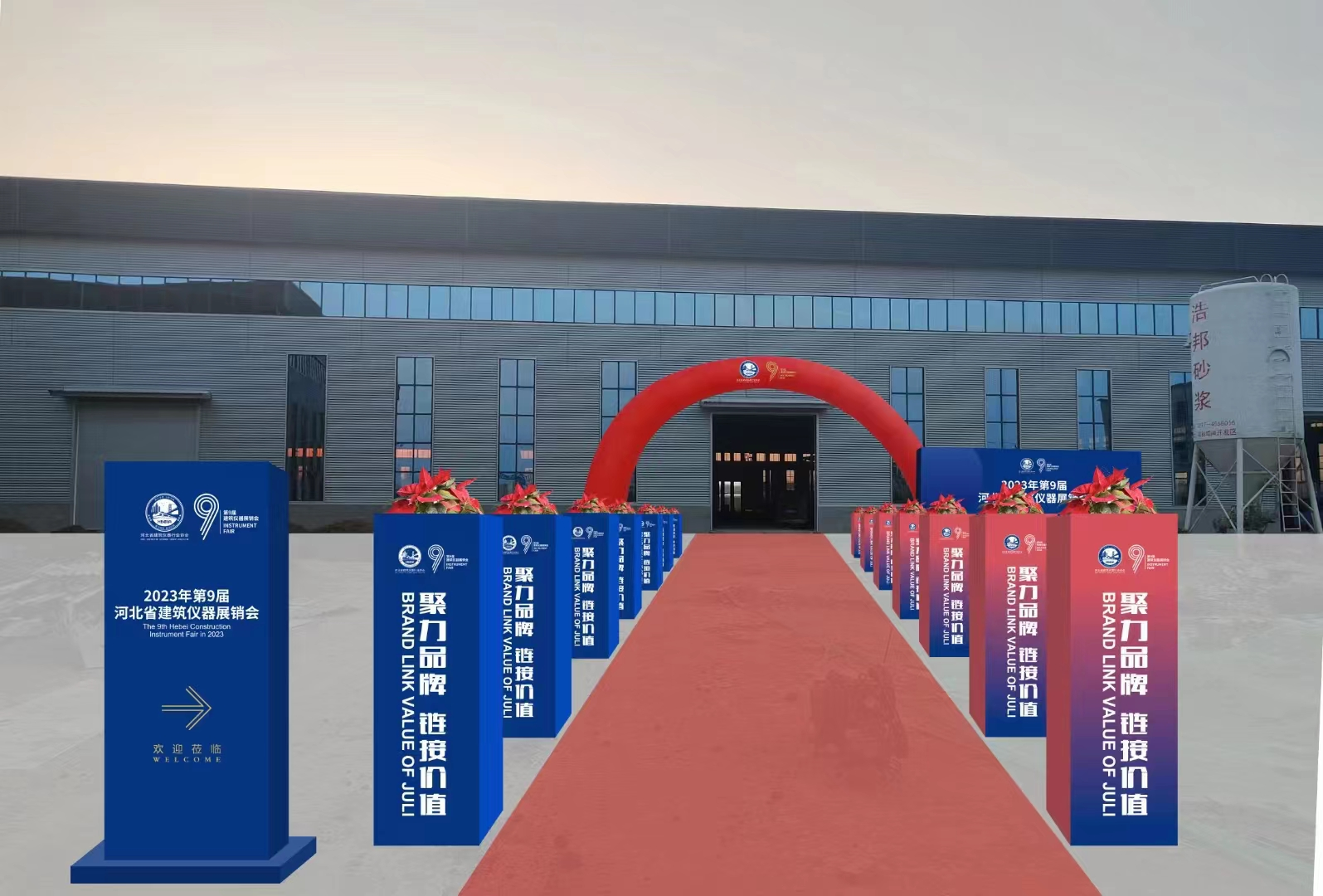 2023年河北建筑業儀器行業協會將于5月1日進行行業展銷會(圖3) image.png