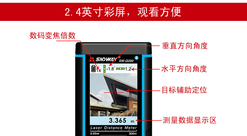 SW-Q200 工業測距儀攝像紅外線激光距離測量儀量房卷尺充電200m電子水平泡彩屏語音USB藍牙 使用操作(SW-Q200 工業測距儀攝像紅外線激光距離測量儀量房卷尺充電200m電子水平泡彩屏語音USB藍牙 功能特點)(圖2) SW-Q200 工業測距儀攝像紅外線激光距離測量儀量房卷尺充電200m電子水平泡彩屏語音USB藍牙 使用操作(SW-Q200 工業測距儀攝像紅外線激光距離測量儀量房卷尺充電200m電子水平泡彩屏語音USB藍牙 功能特點)(圖2)