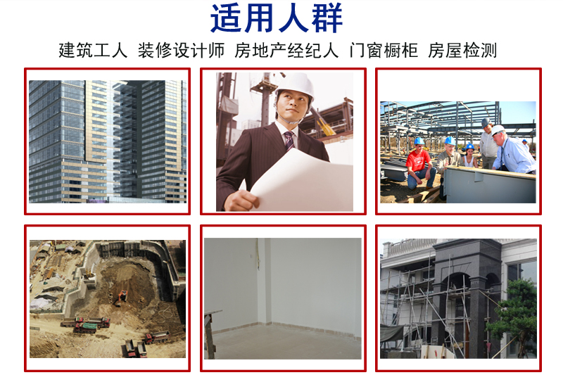 SW-Q200 工業測距儀攝像紅外線激光距離測量儀量房卷尺充電200m電子水平泡彩屏語音USB藍牙 使用操作(SW-Q200 工業測距儀攝像紅外線激光距離測量儀量房卷尺充電200m電子水平泡彩屏語音USB藍牙 功能特點)(圖6) SW-Q200 工業測距儀攝像紅外線激光距離測量儀量房卷尺充電200m電子水平泡彩屏語音USB藍牙 使用操作(SW-Q200 工業測距儀攝像紅外線激光距離測量儀量房卷尺充電200m電子水平泡彩屏語音USB藍牙 功能特點)(圖6)