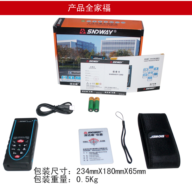 SW-Q200 工業測距儀攝像紅外線激光距離測量儀量房卷尺充電200m電子水平泡彩屏語音USB藍牙 使用操作(SW-Q200 工業測距儀攝像紅外線激光距離測量儀量房卷尺充電200m電子水平泡彩屏語音USB藍牙 功能特點)(圖11) SW-Q200 工業測距儀攝像紅外線激光距離測量儀量房卷尺充電200m電子水平泡彩屏語音USB藍牙 使用操作(SW-Q200 工業測距儀攝像紅外線激光距離測量儀量房卷尺充電200m電子水平泡彩屏語音USB藍牙 功能特點)(圖11)