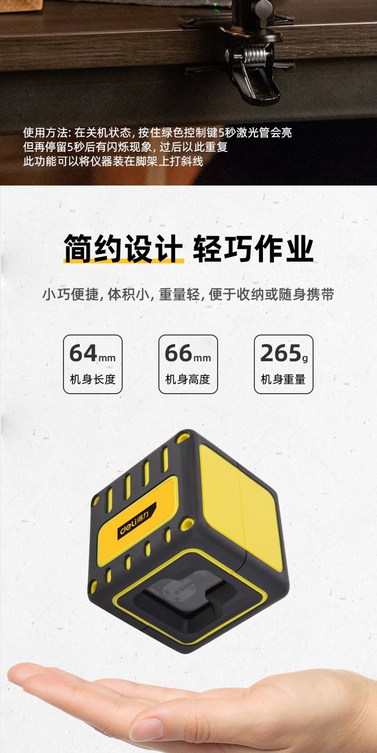 5.jpg DL332202 2線LD綠光 迷你激光投線儀 使用操作(DL332202 2線LD綠光 迷你激光投線儀 功能特點)(圖5)