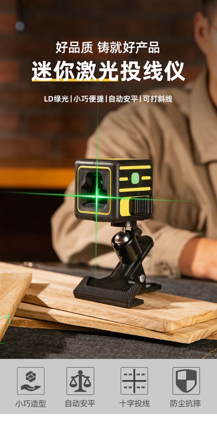1.jpg DL332202 2線LD綠光 迷你激光投線儀 使用操作(DL332202 2線LD綠光 迷你激光投線儀 功能特點)(圖1)