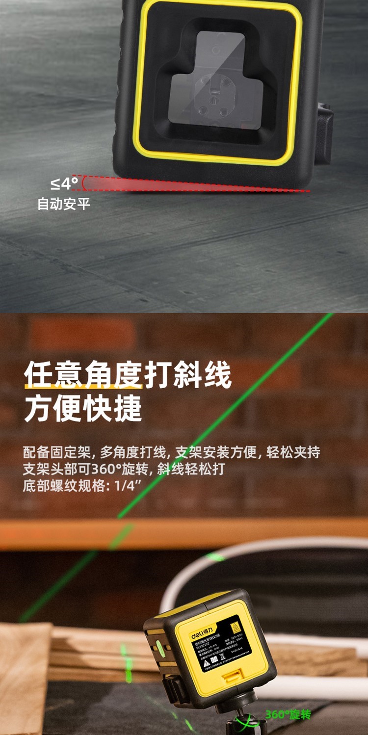 4.jpg DL332202 2線LD綠光 迷你激光投線儀 使用操作(DL332202 2線LD綠光 迷你激光投線儀 功能特點)(圖4)