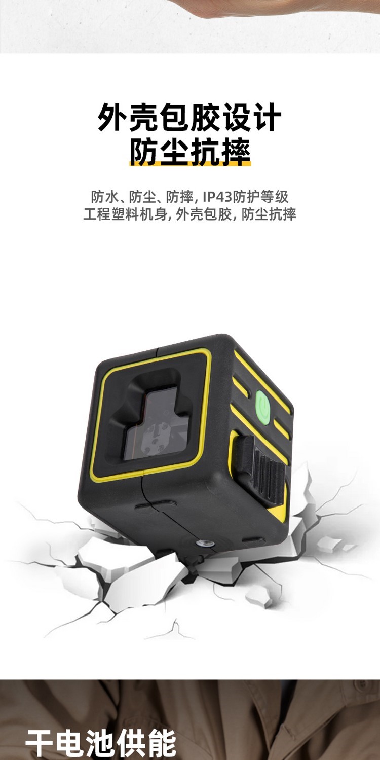 6.jpg DL332202 2線LD綠光 迷你激光投線儀 使用操作(DL332202 2線LD綠光 迷你激光投線儀 功能特點)(圖6)