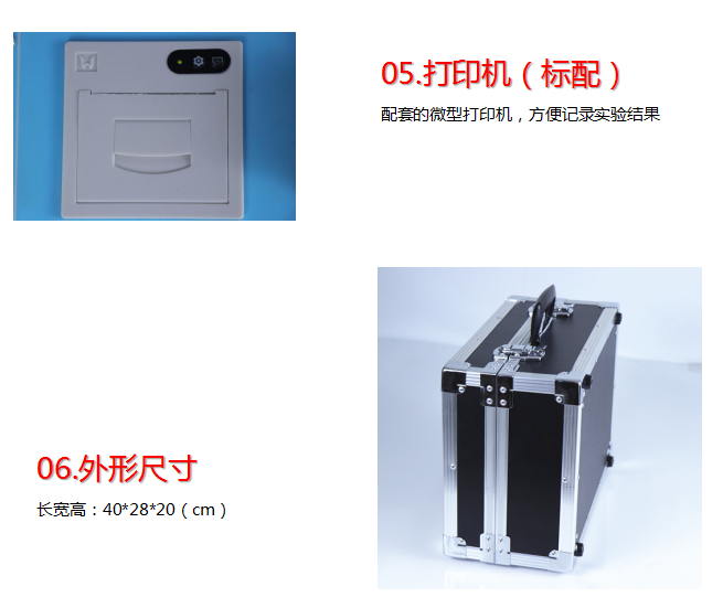 1527476840749646.png HJ-CNPT100B 四參數(shù)水質(zhì)檢測儀 便攜式COD氨氮總 磷總氮使用操作(HJ-CNPT100B 四參數(shù)水質(zhì)檢測儀 便攜式COD氨氮總 磷總氮功能特點(diǎn))(圖5)