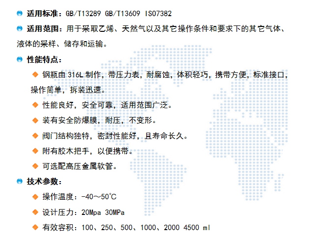 222.png GY系列燃料氣 天然氣采樣器100ML使用操作(GY系列燃料氣 天然氣采樣器100ML功能特點)(圖1)