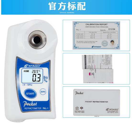 愛拓 PAL-1 折光儀 折射儀 糖度計 水果飲料食品 糖分測試儀 使用操作(愛拓 PAL-1 折光儀 折射儀 糖度計 水果飲料食品 糖分測試儀 功能特點)(圖3) 愛拓 PAL-1 折光儀 折射儀 糖度計 水果飲料食品 糖分測試儀 使用操作(愛拓 PAL-1 折光儀 折射儀 糖度計 水果飲料食品 糖分測試儀 功能特點)(圖3)