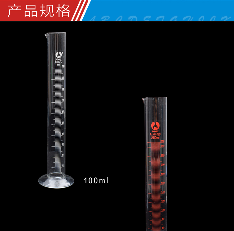 玻璃刻度量筒 直型量杯100ml250ml500ml1000ml玻璃量杯清晰 玻璃量筒250毫升使用操作(玻璃刻度量筒 直型量杯100ml250ml500ml1000ml玻璃量杯清晰 玻璃量筒250毫升功能特點)(圖2) 玻璃刻度量筒 直型量杯100ml250ml500ml1000ml玻璃量杯清晰 玻璃量筒250毫升使用操作(玻璃刻度量筒 直型量杯100ml250ml500ml1000ml玻璃量杯清晰 玻璃量筒250毫升功能特點)(圖2)