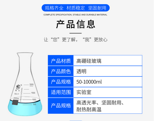 蜀牛錐形瓶三角廣直口帶具塞刻度燒杯100 150 250 500 1000ml耐高溫化學實驗室耗器材 直口500ml使用操作（蜀牛錐形瓶三角廣直口帶具塞刻度燒杯100 150 250 500 1000ml耐高溫化學實驗室耗器材 直口500ml功能特點）(圖6)