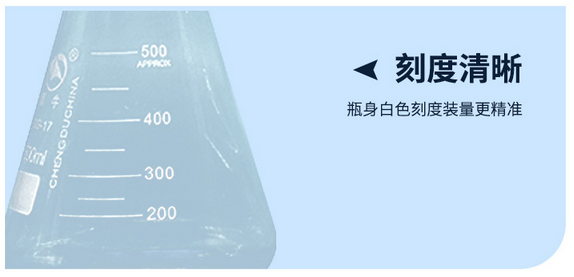 實(shí)驗(yàn)室玻璃器皿 高硼硅大口三角燒瓶使用操作(實(shí)驗(yàn)室玻璃器皿 高硼硅大口三角燒瓶功能特點(diǎn))(圖5) 實(shí)驗(yàn)室玻璃器皿 高硼硅大口三角燒瓶使用操作(實(shí)驗(yàn)室玻璃器皿 高硼硅大口三角燒瓶功能特點(diǎn))(圖5)