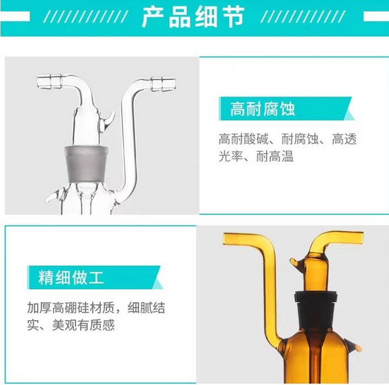吸收管 大泡式采樣瓶 氣體采樣管使用操作(吸收管 大泡式采樣瓶 氣體采樣管功能特點)(圖2) 吸收管 大泡式采樣瓶 氣體采樣管使用操作(吸收管 大泡式采樣瓶 氣體采樣管功能特點)(圖2)