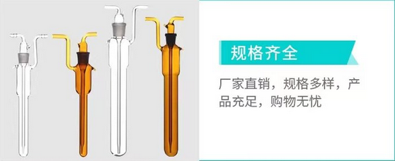 吸收管 大泡式采樣瓶 氣體采樣管使用操作(吸收管 大泡式采樣瓶 氣體采樣管功能特點)(圖3) 吸收管 大泡式采樣瓶 氣體采樣管使用操作(吸收管 大泡式采樣瓶 氣體采樣管功能特點)(圖3)