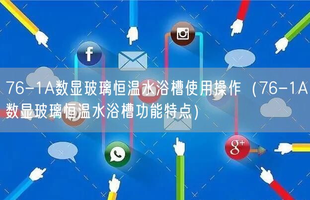 DHYW 鹽霧試驗箱使用操作(DHYW 鹽霧試驗箱功能特點)(圖1) DHYW 鹽霧試驗箱使用操作(DHYW 鹽霧試驗箱功能特點)(圖1)