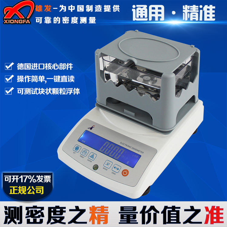 MDJ-300A密度儀,電子密度儀,密度計