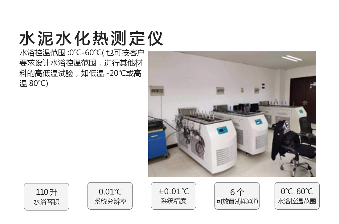 水泥水化熱測(cè)定儀(圖1) 水泥水化熱測(cè)定儀(圖1)