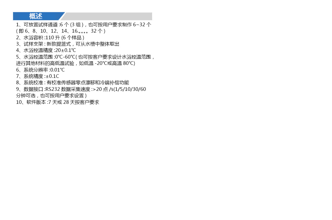 水泥水化熱測(cè)定儀(圖4) 水泥水化熱測(cè)定儀(圖4)