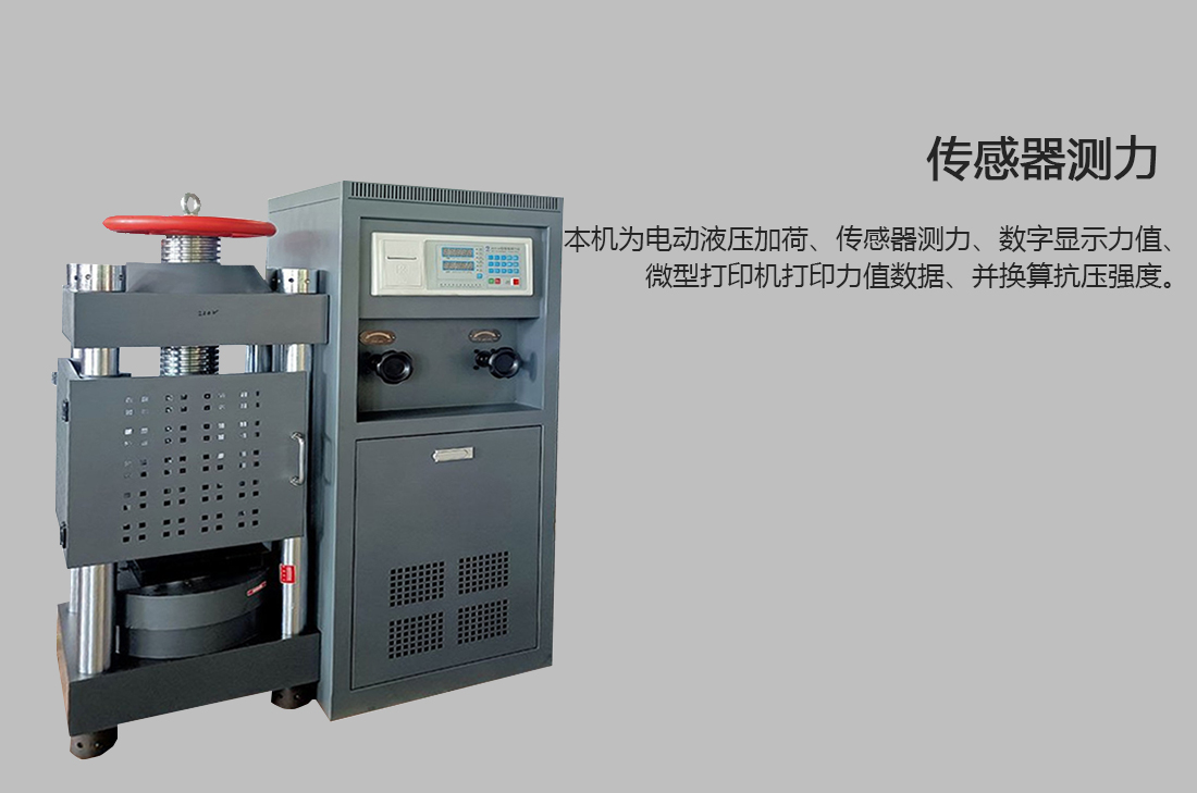 電液式壓力試驗機優惠(圖2)