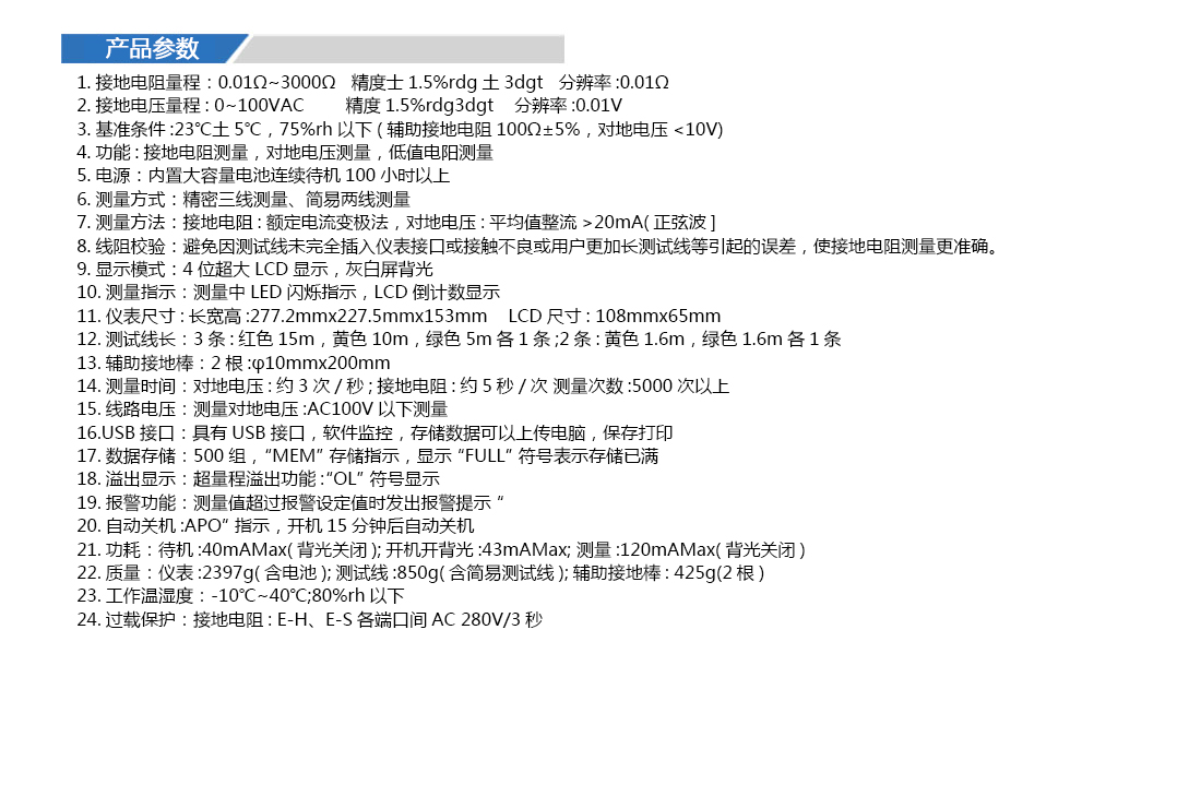 SG3000數(shù)字接地電阻測(cè)試儀(圖3)