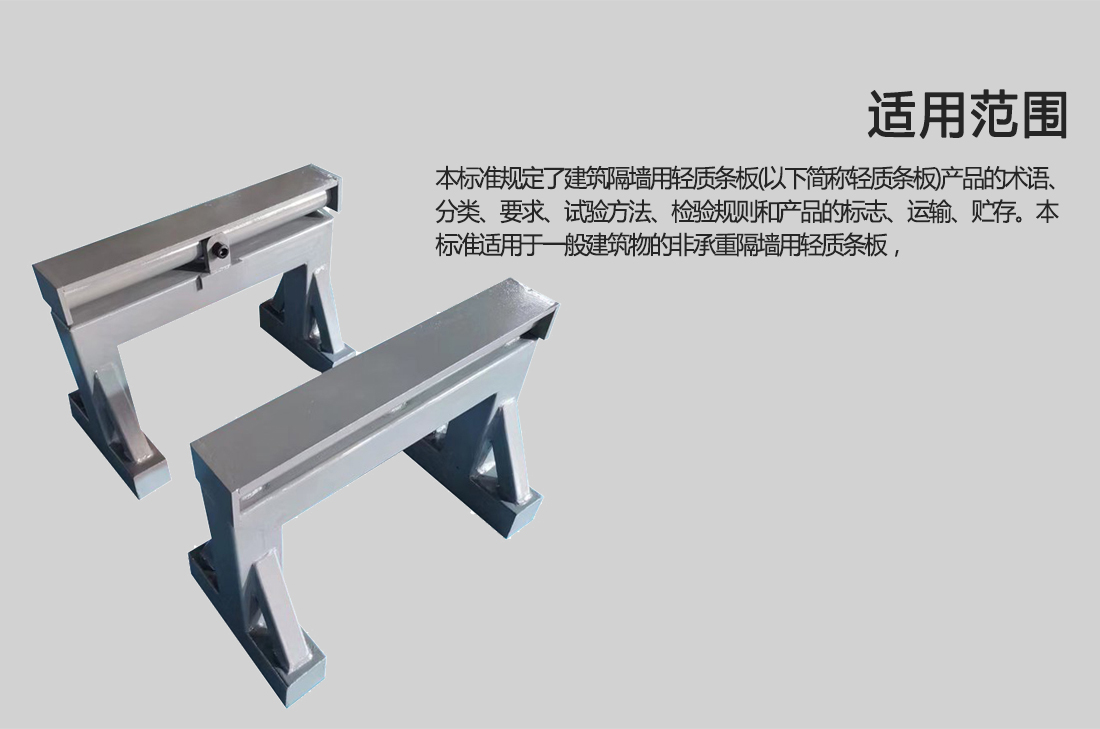 HHY-111隔墻板抗彎破壞荷載試驗儀(圖2) HHY-111隔墻板抗彎破壞荷載試驗儀(圖2)