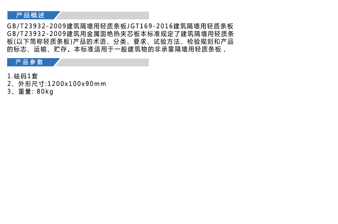 HHY-111隔墻板抗彎破壞荷載試驗儀(圖5) HHY-111隔墻板抗彎破壞荷載試驗儀(圖5)