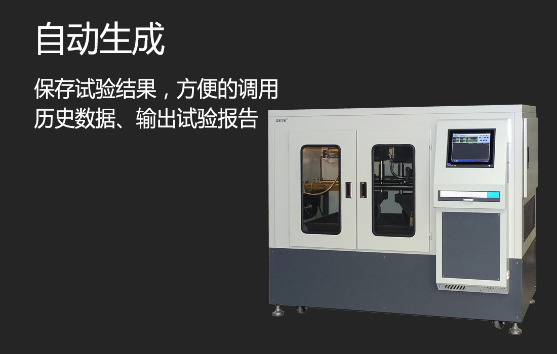 LHCZ-8型,全自動車轍試驗儀(圖3) LHCZ-8型,全自動車轍試驗儀(圖3)