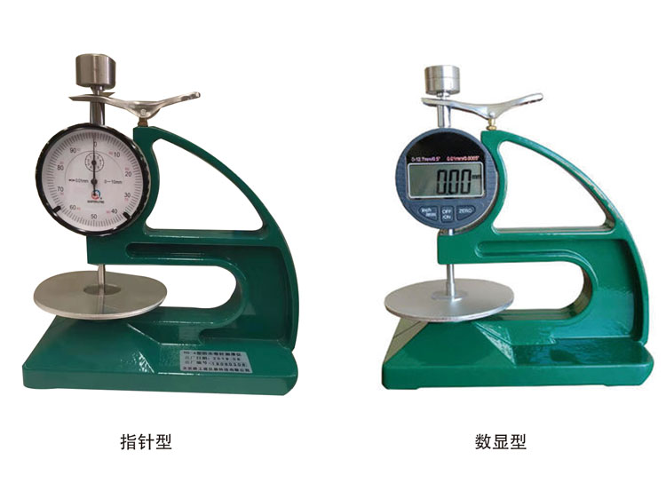 HD型防水卷材測厚儀參數(HD型防水卷材測厚儀圖片)(圖1)