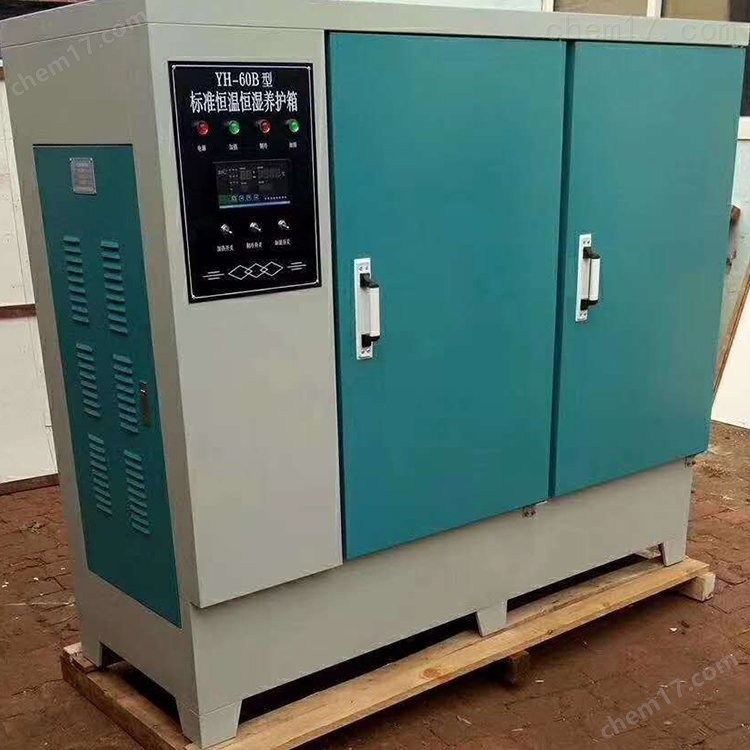 YH-60B型 水泥標準養護箱 介紹(YH-60B型 水泥標準養護箱 技術指標)(圖1) YH-60B型 水泥標準養護箱 介紹(YH-60B型 水泥標準養護箱 技術指標)(圖1)