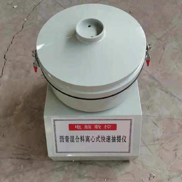 電腦數控型瀝青混合料離心式快速抽提儀 介紹(電腦數控型瀝青混合料離心式快速抽提儀 技術指標)(圖2) 電腦數控型瀝青混合料離心式快速抽提儀 介紹(電腦數控型瀝青混合料離心式快速抽提儀 技術指標)(圖2)