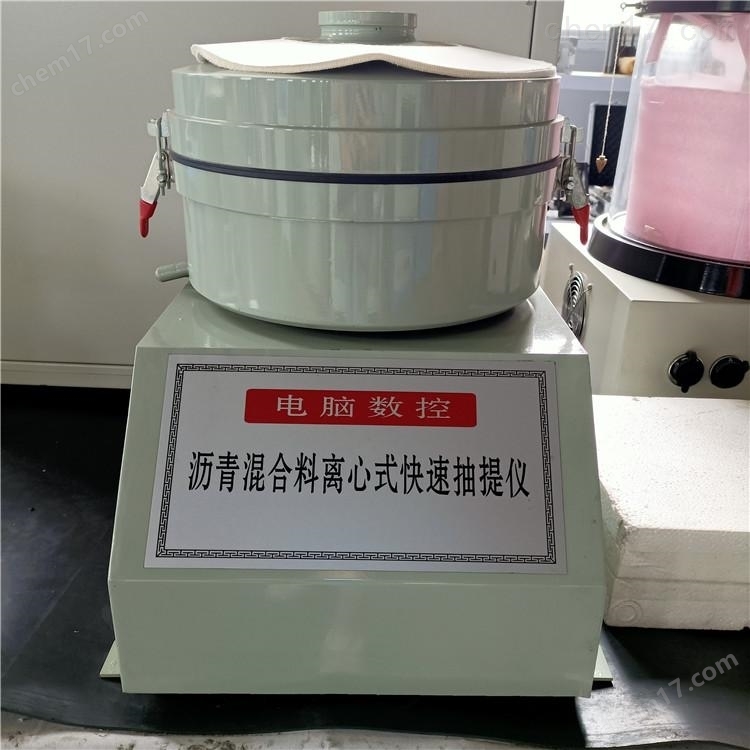 電腦數控型瀝青混合料離心式快速抽提儀 介紹(電腦數控型瀝青混合料離心式快速抽提儀 技術指標)(圖1) 電腦數控型瀝青混合料離心式快速抽提儀 介紹(電腦數控型瀝青混合料離心式快速抽提儀 技術指標)(圖1)