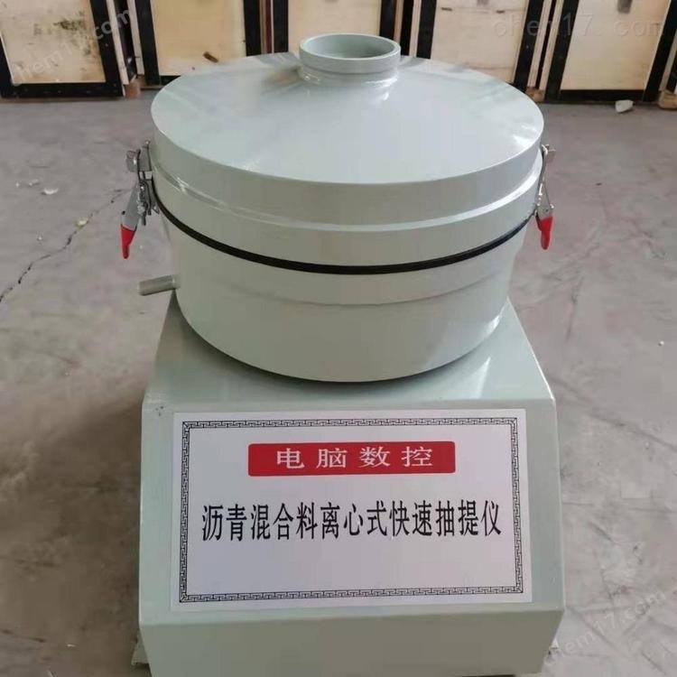 電腦數控型瀝青混合料離心式快速抽提儀 介紹(電腦數控型瀝青混合料離心式快速抽提儀 技術指標)(圖4) 電腦數控型瀝青混合料離心式快速抽提儀 介紹(電腦數控型瀝青混合料離心式快速抽提儀 技術指標)(圖4)