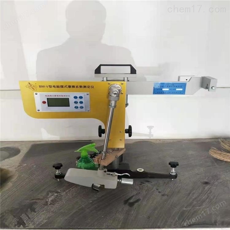 BM-V型路面擺式摩擦系數測定儀 介紹(BM-V型路面擺式摩擦系數測定儀 技術指標)(圖2) BM-V型路面擺式摩擦系數測定儀 介紹(BM-V型路面擺式摩擦系數測定儀 技術指標)(圖2)